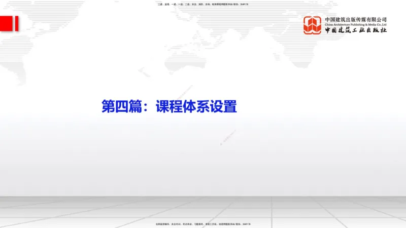 11.04二建《管理》大咖带你少走弯路，2026二建上岸全攻略_2026年一级建造师_2026年一建管理_2026年一建管理SVIP_2026一建管理SVIP_02-基础精讲✿高端面授✿深度强化_讲义
