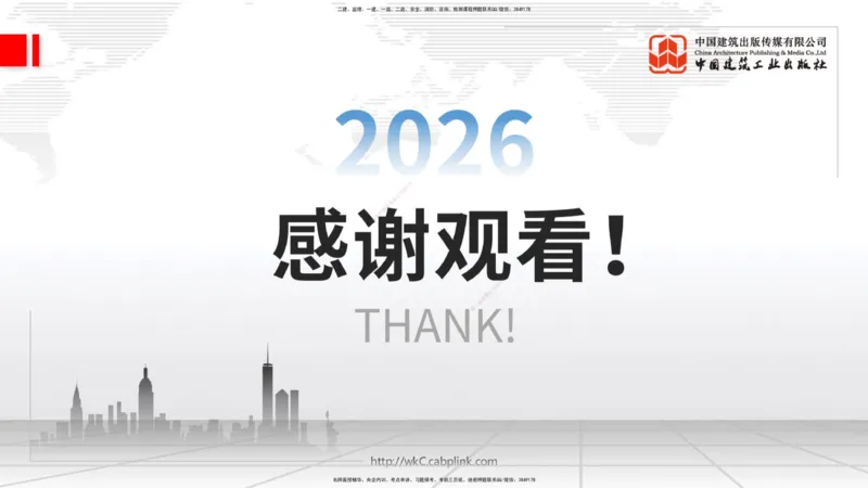 11.04二建《管理》大咖带你少走弯路，2026二建上岸全攻略_2026年一级建造师_2026年一建管理_2026年一建管理SVIP_2026一建管理SVIP_02-基础精讲✿高端面授✿深度强化_讲义