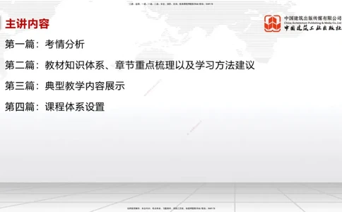 11.04二建《管理》大咖带你少走弯路，2026二建上岸全攻略_2026年一级建造师_2026年一建管理_2026年一建管理SVIP_2026一建管理SVIP_02-基础精讲✿高端面授✿深度强化_讲义
