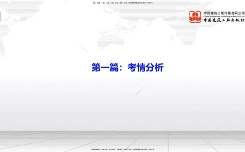 11.04二建《管理》大咖带你少走弯路，2026二建上岸全攻略_2026年一级建造师_2026年一建管理_2026年一建管理SVIP_2026一建管理SVIP_02-基础精讲✿高端面授✿深度强化_讲义