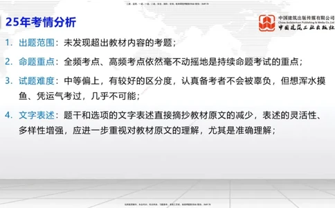 11.04二建《管理》大咖带你少走弯路，2026二建上岸全攻略_2026年一级建造师_2026年一建管理_2026年一建管理SVIP_2026一建管理SVIP_02-基础精讲✿高端面授✿深度强化_讲义