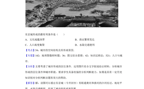 2015年高考地理试卷（江苏）（解析卷）_地理历年高考真题_新&middot;Word版2008-2025&middot;高考地理真题_地理（按年份分类）2008-2025_2015&middot;地理高考真题