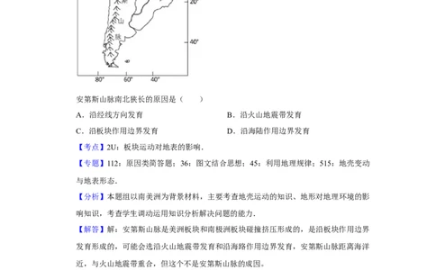 2015年高考地理试卷（江苏）（解析卷）_地理历年高考真题_新&middot;Word版2008-2025&middot;高考地理真题_地理（按年份分类）2008-2025_2015&middot;地理高考真题