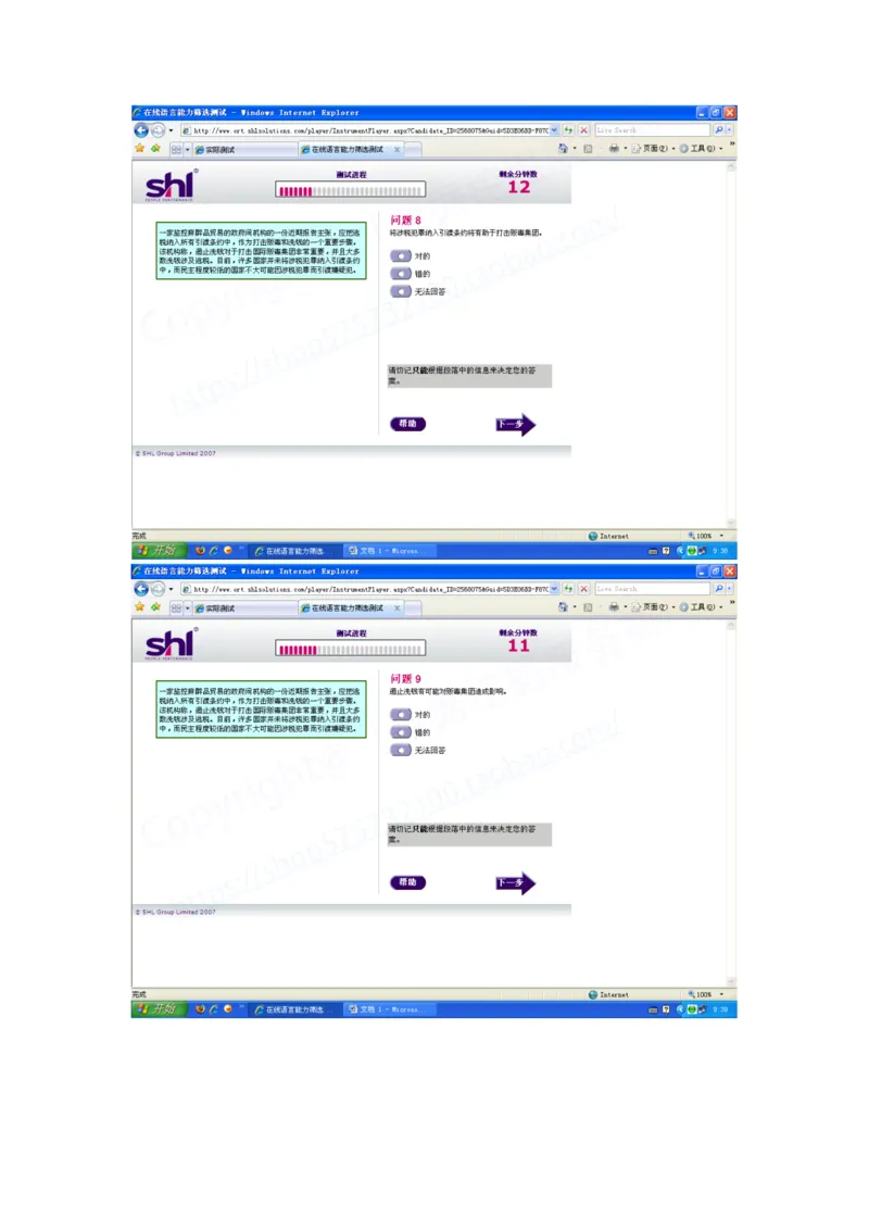 Verbal测试题汇总（中文）（2017年5月更新）_2025春招题库汇总_十大行测题库_2023年十大热门题库更新中_11、SH-1汇总_题型分类_分题型整理-语言推理题Verbal（中文＋英文）