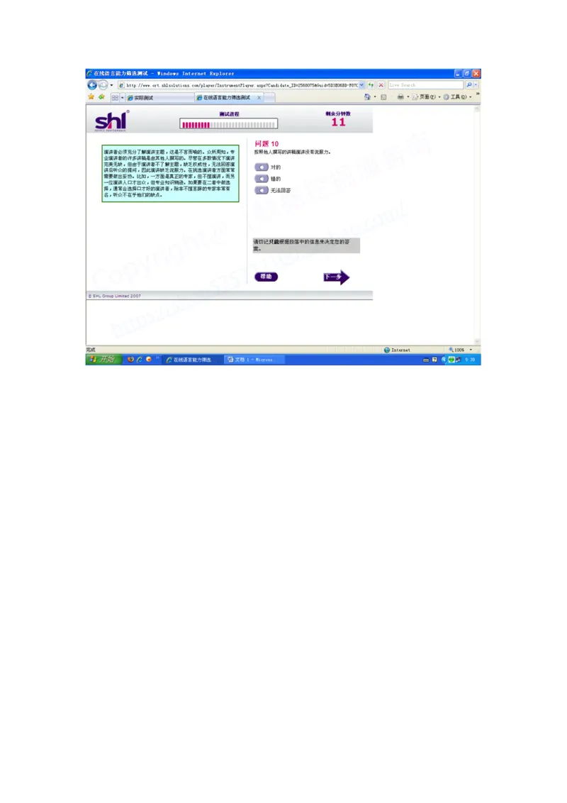 Verbal测试题汇总（中文）（2017年5月更新）_2025春招题库汇总_十大行测题库_2023年十大热门题库更新中_11、SH-1汇总_题型分类_分题型整理-语言推理题Verbal（中文＋英文）
