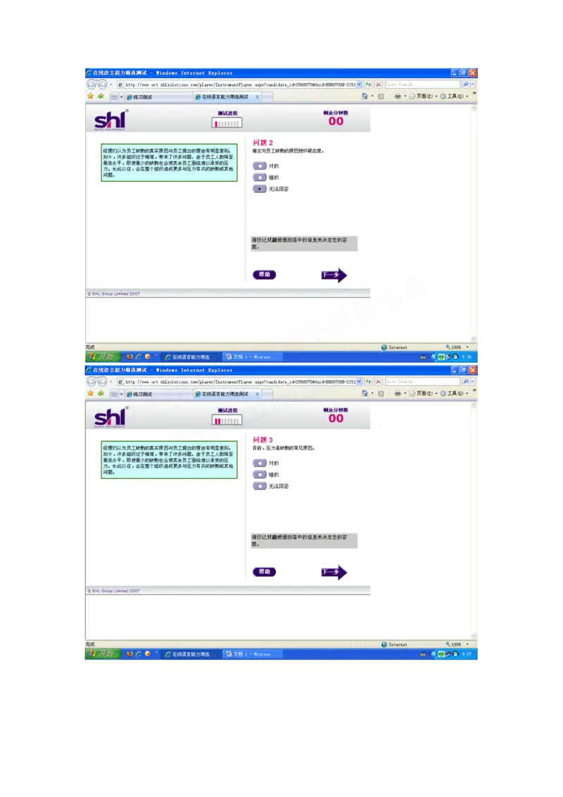 Verbal测试题汇总（中文）（2017年5月更新）_2025春招题库汇总_十大行测题库_2023年十大热门题库更新中_11、SH-1汇总_题型分类_分题型整理-语言推理题Verbal（中文＋英文）