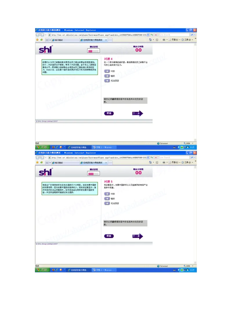 Verbal测试题汇总（中文）（2017年5月更新）_2025春招题库汇总_十大行测题库_2023年十大热门题库更新中_11、SH-1汇总_题型分类_分题型整理-语言推理题Verbal（中文＋英文）