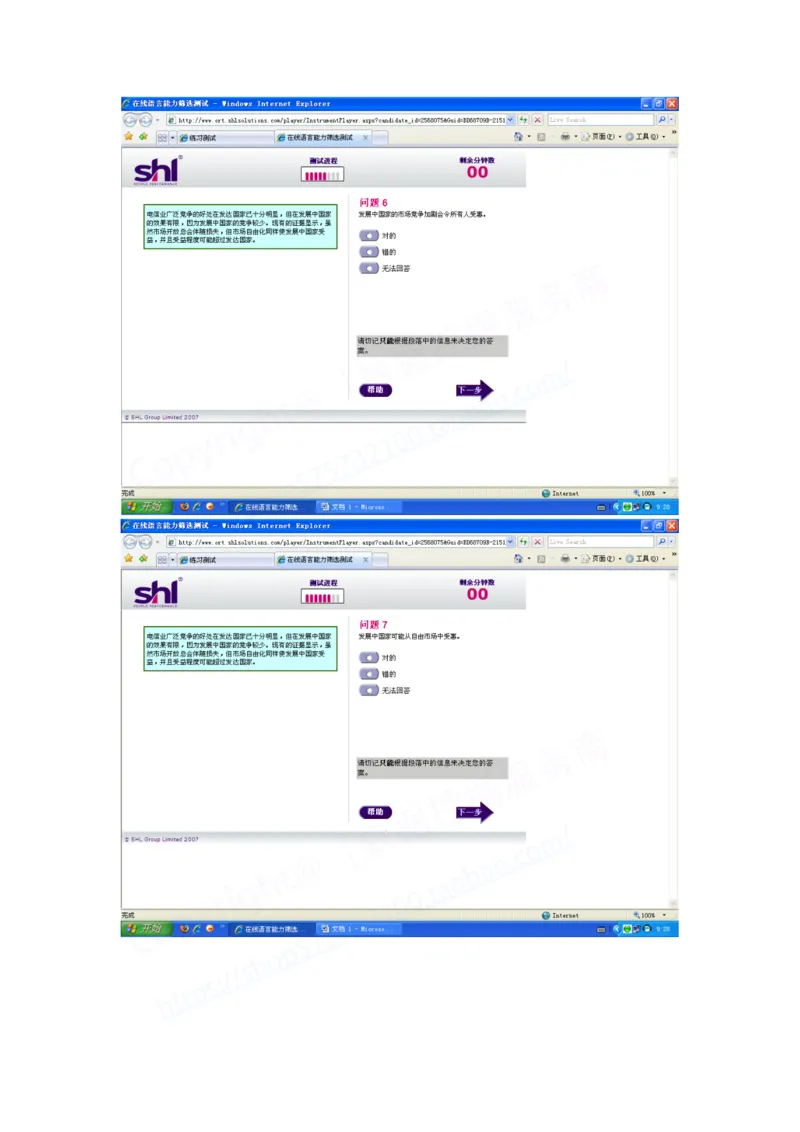 Verbal测试题汇总（中文）（2017年5月更新）_2025春招题库汇总_十大行测题库_2023年十大热门题库更新中_11、SH-1汇总_题型分类_分题型整理-语言推理题Verbal（中文＋英文）