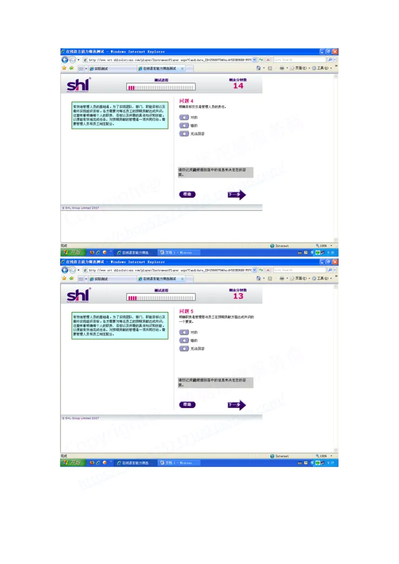 Verbal测试题汇总（中文）（2017年5月更新）_2025春招题库汇总_十大行测题库_2023年十大热门题库更新中_11、SH-1汇总_题型分类_分题型整理-语言推理题Verbal（中文＋英文）
