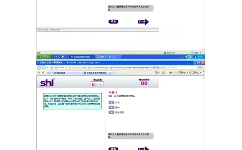 Verbal测试题汇总（中文）（2017年5月更新）_2025春招题库汇总_十大行测题库_2023年十大热门题库更新中_11、SH-1汇总_题型分类_分题型整理-语言推理题Verbal（中文＋英文）