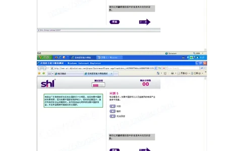 Verbal测试题汇总（中文）（2017年5月更新）_2025春招题库汇总_十大行测题库_2023年十大热门题库更新中_11、SH-1汇总_题型分类_分题型整理-语言推理题Verbal（中文＋英文）