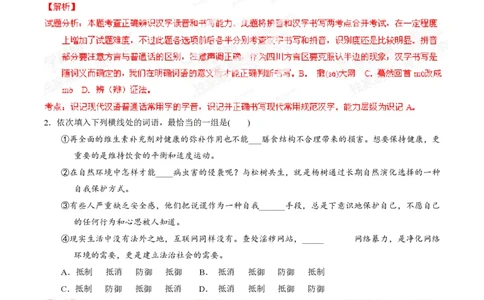 2014年高考语文试卷（重庆）（解析卷）_语文历年高考真题_新&middot;PDF版2008-2025&middot;高考语文真题_语文（按试卷类型分类）2008-2025_自主命题卷&middot;语文（2008-2025）_重庆自主命题&middot;语文（2012-2015）