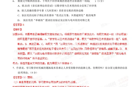 2014年高考语文试卷（重庆）（解析卷）_语文历年高考真题_新&middot;PDF版2008-2025&middot;高考语文真题_语文（按试卷类型分类）2008-2025_自主命题卷&middot;语文（2008-2025）_重庆自主命题&middot;语文（2012-2015）