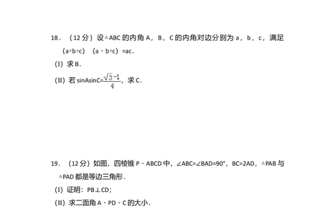 2013年高考数学试卷（理）（大纲版）（空白卷）_历年高考真题合集_数学历年高考真题_新&middot;Word版2008-2025&middot;高考数学真题_数学（按省份分类）2008-2025_2008-2025&middot;（甘肃）数学高考真题