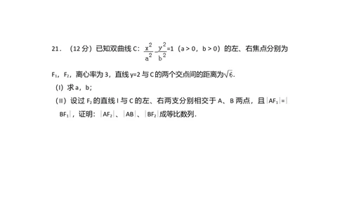 2013年高考数学试卷（理）（大纲版）（空白卷）_历年高考真题合集_数学历年高考真题_新&middot;Word版2008-2025&middot;高考数学真题_数学（按省份分类）2008-2025_2008-2025&middot;（甘肃）数学高考真题
