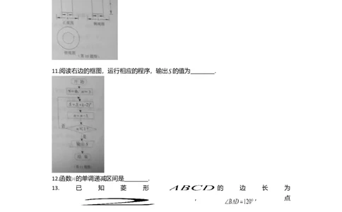 2014年高考数学试卷（文）（天津）（解析卷）_历年高考真题合集_数学历年高考真题_新&middot;Word版2008-2025&middot;高考数学真题_数学（按年份分类）2008-2025_2014&middot;高考数学真题