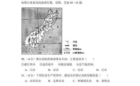 2014年高考地理试卷（新课标Ⅱ）（空白卷）_地理历年高考真题_新&middot;PDF版2008-2025&middot;高考地理真题_地理（按省份分类）2008-2025_2008-2025&middot;（内蒙古）地理高考真题