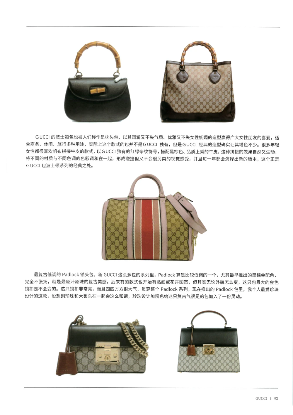 奢侈品箱包名鉴2（去水印版）_X017-奢侈品鉴定教程最新合集_4、奢侈品包包鉴定全套课程+资料_箱包鉴定资料