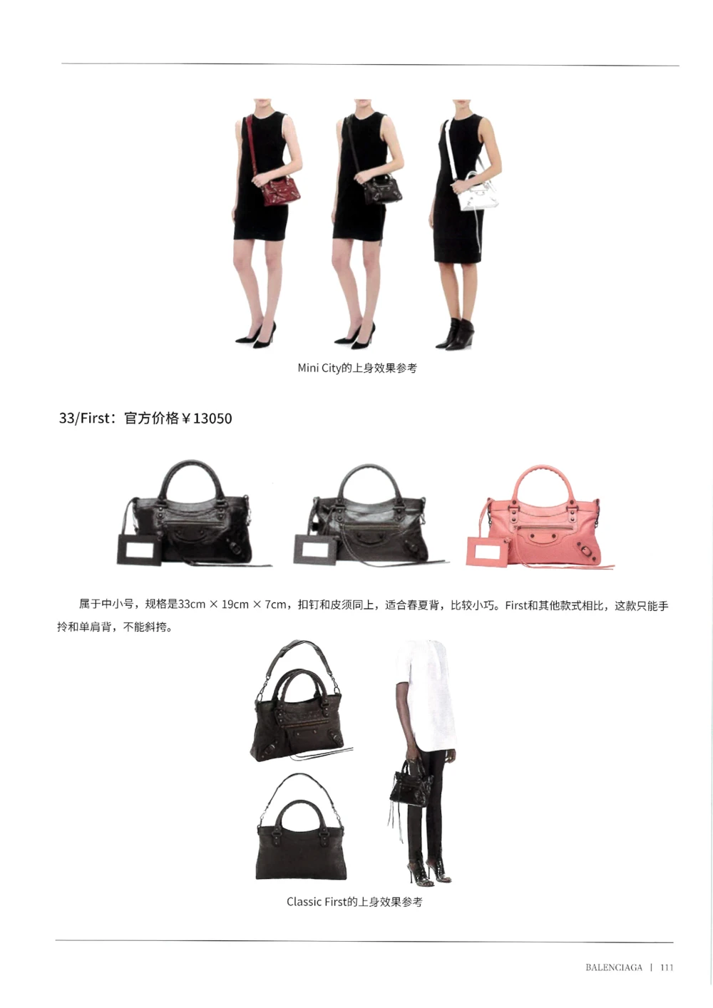 奢侈品箱包名鉴2（去水印版）_X017-奢侈品鉴定教程最新合集_4、奢侈品包包鉴定全套课程+资料_箱包鉴定资料