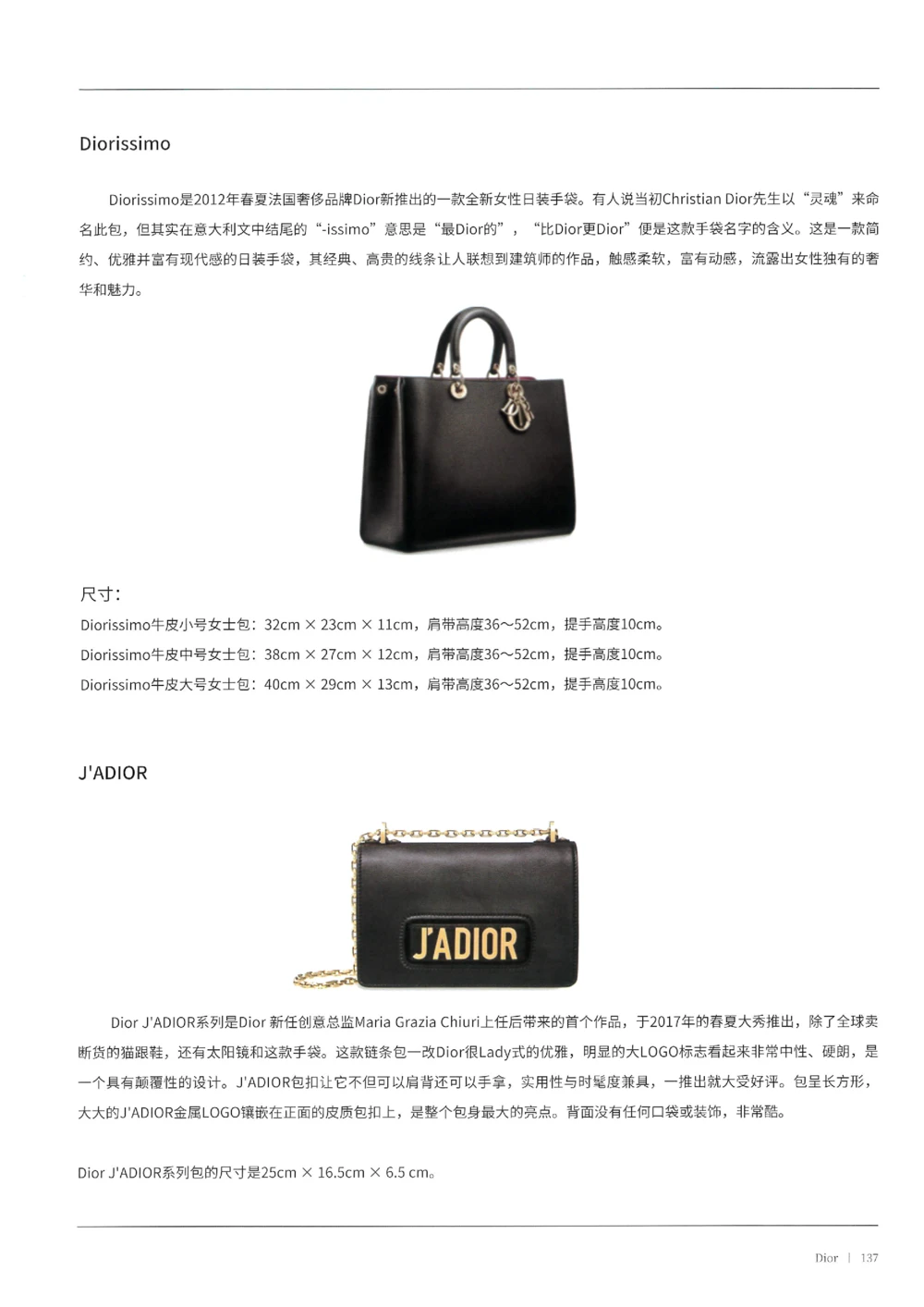 奢侈品箱包名鉴2（去水印版）_X017-奢侈品鉴定教程最新合集_4、奢侈品包包鉴定全套课程+资料_箱包鉴定资料