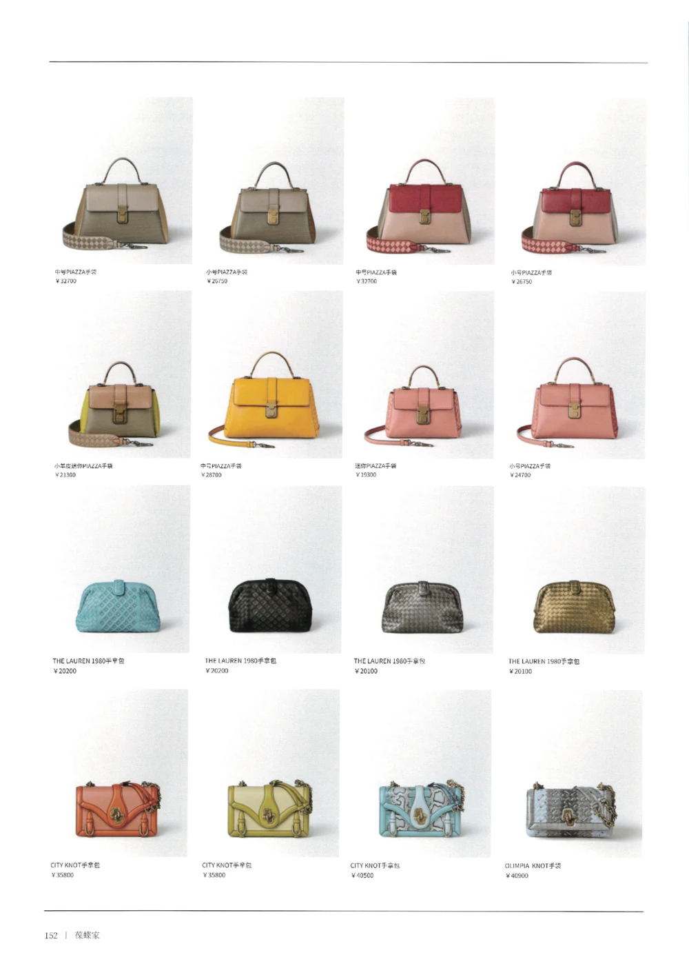 奢侈品箱包名鉴2（去水印版）_X017-奢侈品鉴定教程最新合集_4、奢侈品包包鉴定全套课程+资料_箱包鉴定资料