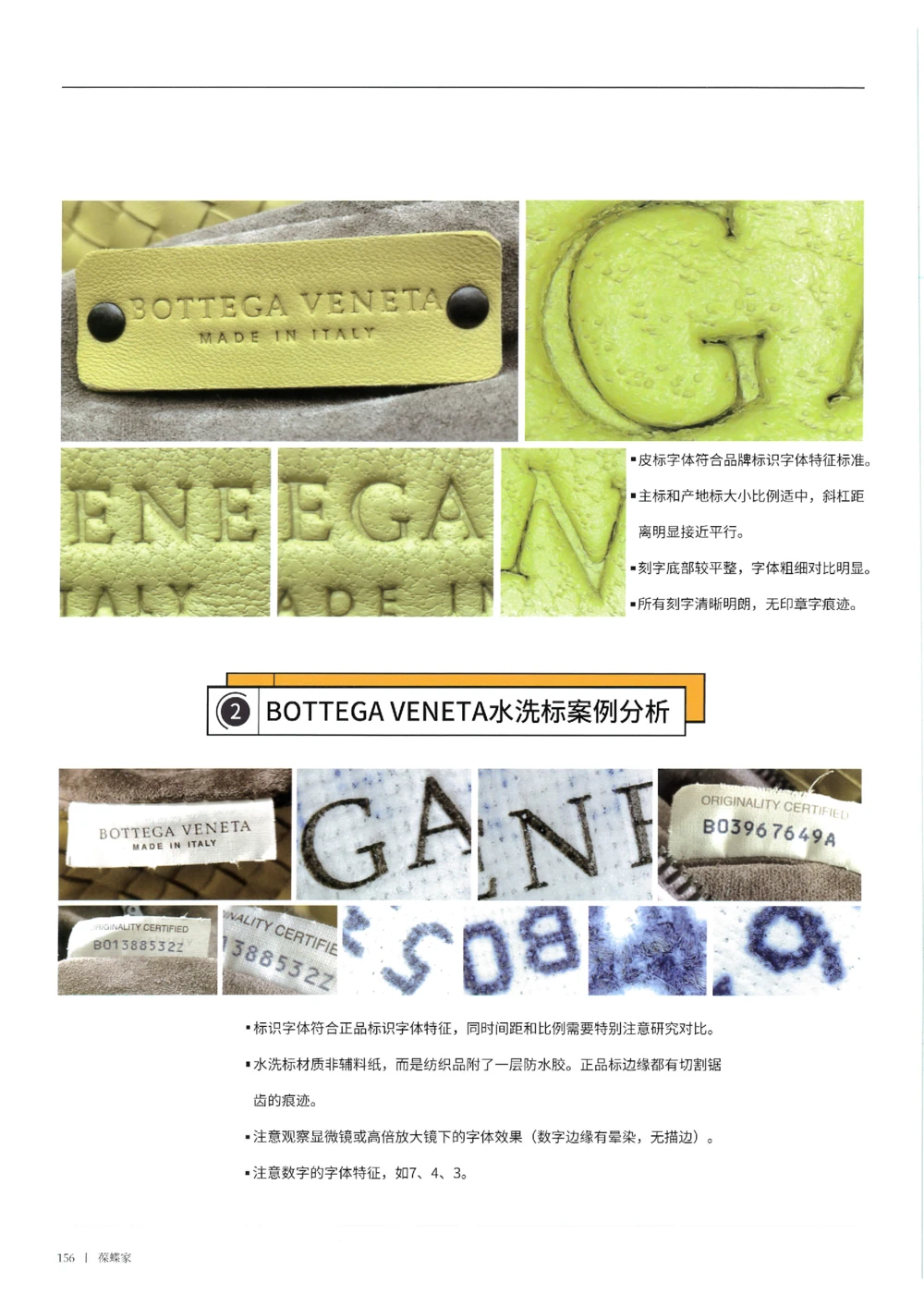 奢侈品箱包名鉴2（去水印版）_X017-奢侈品鉴定教程最新合集_4、奢侈品包包鉴定全套课程+资料_箱包鉴定资料