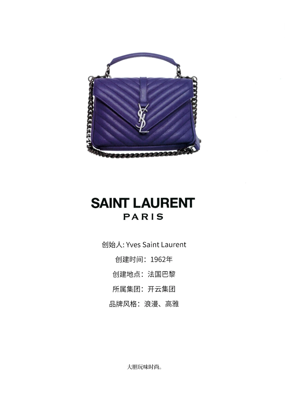 奢侈品箱包名鉴2（去水印版）_X017-奢侈品鉴定教程最新合集_4、奢侈品包包鉴定全套课程+资料_箱包鉴定资料