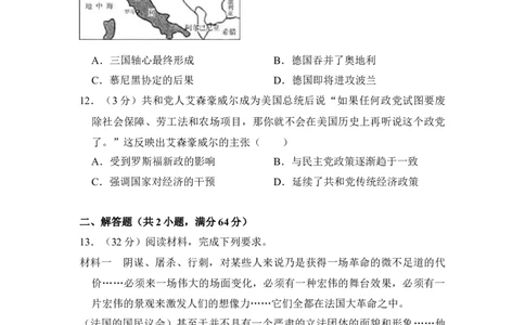 2014年高考历史试卷（大纲版）（空白卷）_历史历年高考真题_新&middot;Word版2008-2025&middot;高考历史真题_历史（按试卷类型分类）2008-2025_全国卷&middot;历史（2008-2024）