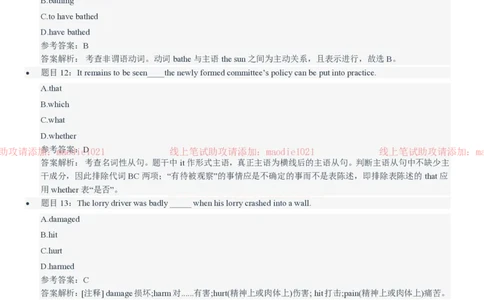 国家开发银行2021招聘笔试完整真题及答案解析_2025春招题库汇总_银行题库-1_银行全套上岸资料_各银行笔试真题_国家开发银行上岸资料