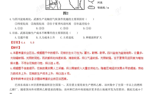 2013年高考地理试卷（海南）（解析卷）_地理历年高考真题_新&middot;Word版2008-2025&middot;高考地理真题_地理（按省份分类）2008-2025_2008-2024&middot;（海南）地理高考真题