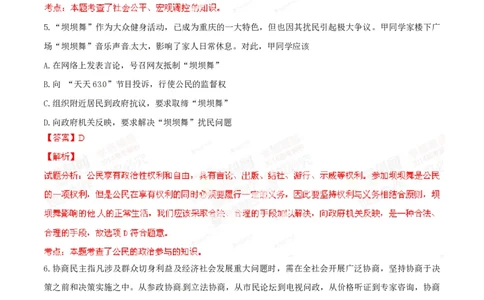 2014年高考政治试卷（重庆）（解析卷）_政治历年高考真题_新&middot;PDF版2008-2025&middot;高考政治真题_政治（按省份分类）2008-2025_2012-2020_2022-2024&middot;（重庆）政治高考真题