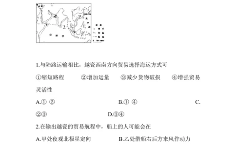 2015年高考地理试卷（浙江）（6月）（空白卷）_地理历年高考真题_新&middot;Word版2008-2025&middot;高考地理真题_地理（按省份分类）2008-2025_2008-2025&middot;（浙江）地理高考真题