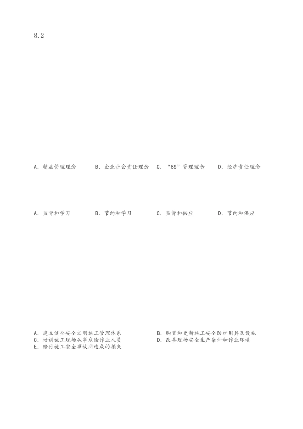 1-49_2026年一级建造师_2026年一建管理_2025年一建管理SVIP_02-基础精讲✿高端面授✿深度强化_14-管理《教材精讲班》赵春晓、关宇、黄明峰233推荐_赵春晓_讲义