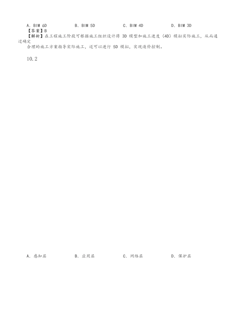 1-49_2026年一级建造师_2026年一建管理_2025年一建管理SVIP_02-基础精讲✿高端面授✿深度强化_14-管理《教材精讲班》赵春晓、关宇、黄明峰233推荐_赵春晓_讲义