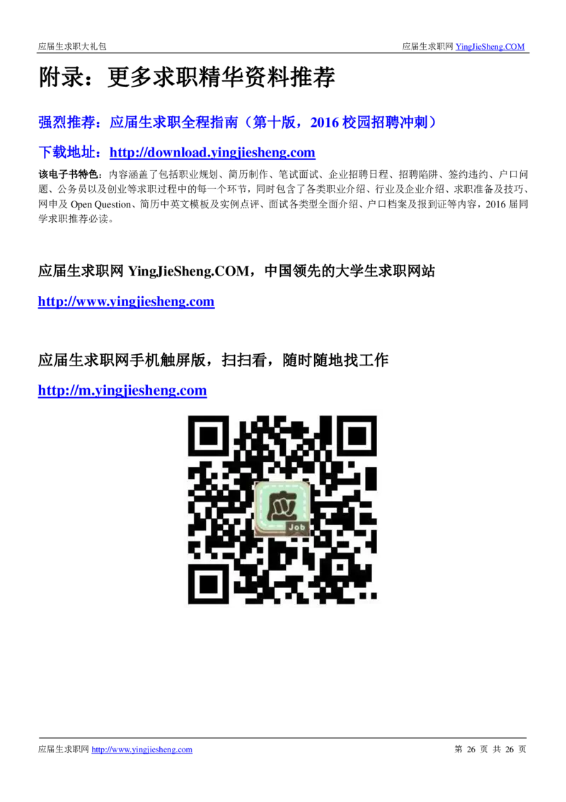 波士顿咨询_2025春招题库汇总_咨询题库_2023咨询公司合集（7家）_2023波士顿