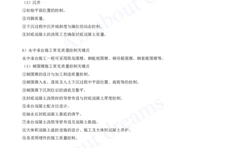 2025-141-第11章-施工质量管理_2026年一级建造师_2026年一建公路_2025年一建公路SVIP_02-基础精讲✿高端面授✿深度强化_15-公路《天一精讲班》安慧、李昌春KL_安慧_讲义