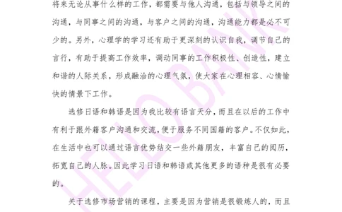 了解类专项训练-（答案）_2025春招题库汇总_十大行测题库_2023年十大热门题库更新中_09、易考汇总_银行面试_半结构化_3.半结构化训练题