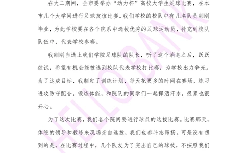 了解类专项训练-（答案）_2025春招题库汇总_十大行测题库_2023年十大热门题库更新中_09、易考汇总_银行面试_半结构化_3.半结构化训练题