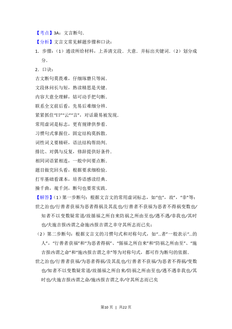 2013年高考语文试卷（北京）（解析卷）_语文历年高考真题_新&middot;PDF版2008-2025&middot;高考语文真题_语文（按省份分类）2008-2025_2008-2025&middot;（北京）语文高考真题