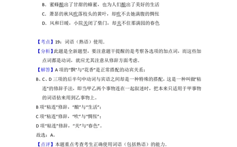 2013年高考语文试卷（北京）（解析卷）_语文历年高考真题_新&middot;PDF版2008-2025&middot;高考语文真题_语文（按省份分类）2008-2025_2008-2025&middot;（北京）语文高考真题