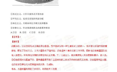 2014年高考政治试卷（浙江）（解析卷）_政治历年高考真题_新&middot;PDF版2008-2025&middot;高考政治真题_政治（按试卷类型分类）2008-2025_自主命题卷&middot;政治（2008-2025）_浙江自主命题&middot;政治（2008-2025）