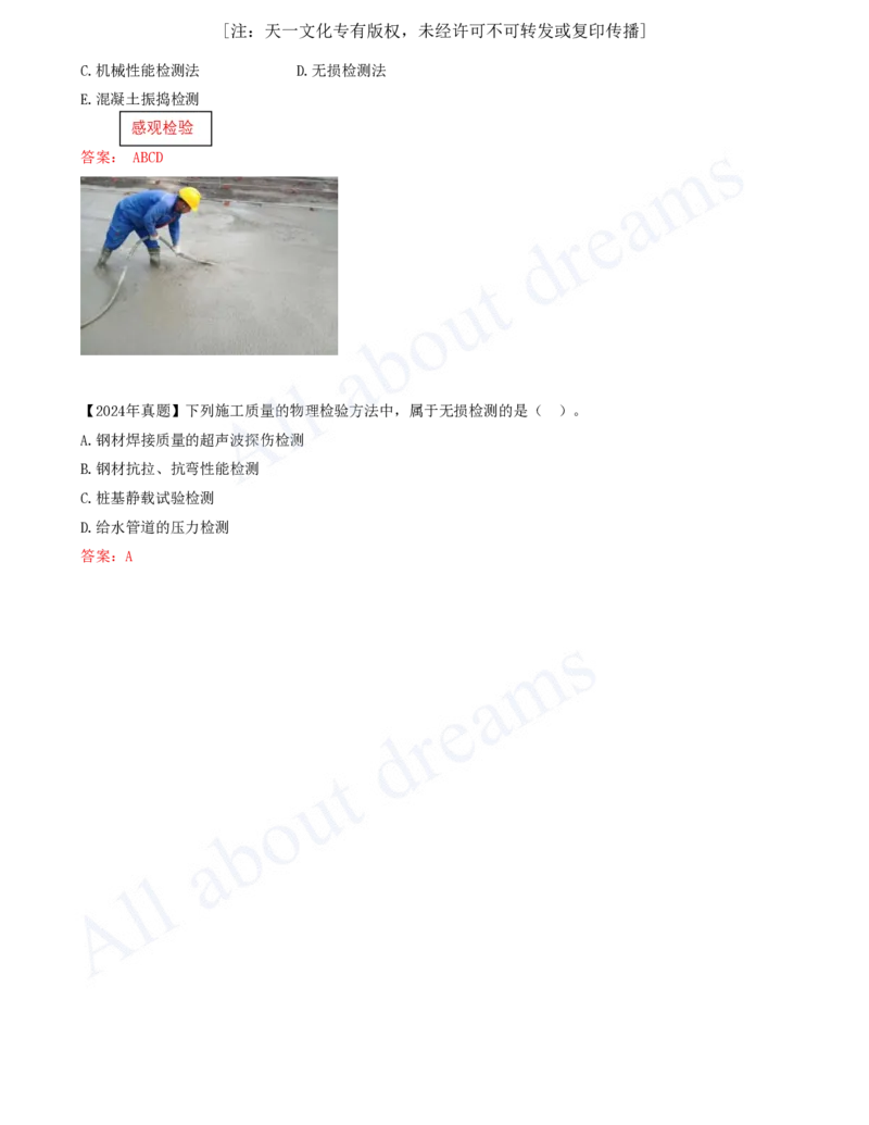 2025-52-第5章-5.2.1-施工质量抽样检验方法_2026年一级建造师_2026年一建管理_2025年一建管理SVIP_02-基础精讲✿高端面授✿深度强化_10-管理《天一精讲班》金月、王少杰KL推荐