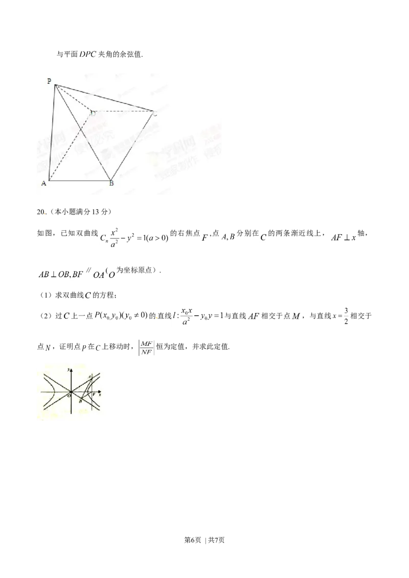 2014年高考数学试卷（理）（江西）（空白卷）_历年高考真题合集_数学历年高考真题_新&middot;Word版2008-2025&middot;高考数学真题_数学（按年份分类）2008-2025_2014&middot;高考数学真题