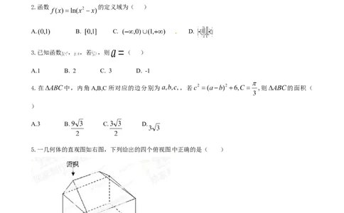 2014年高考数学试卷（理）（江西）（空白卷）_历年高考真题合集_数学历年高考真题_新&middot;Word版2008-2025&middot;高考数学真题_数学（按年份分类）2008-2025_2014&middot;高考数学真题