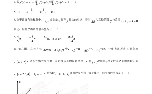 2014年高考数学试卷（理）（江西）（空白卷）_历年高考真题合集_数学历年高考真题_新&middot;Word版2008-2025&middot;高考数学真题_数学（按年份分类）2008-2025_2014&middot;高考数学真题