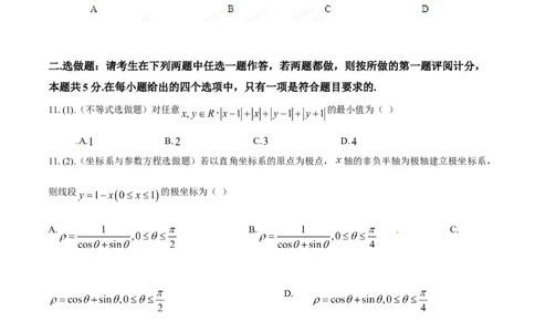 2014年高考数学试卷（理）（江西）（空白卷）_历年高考真题合集_数学历年高考真题_新&middot;Word版2008-2025&middot;高考数学真题_数学（按年份分类）2008-2025_2014&middot;高考数学真题