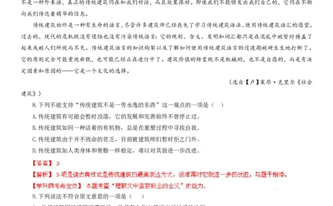 2013年高考语文试卷（浙江）（解析卷）_语文历年高考真题_新&middot;PDF版2008-2025&middot;高考语文真题_语文（按试卷类型分类）2008-2025_自主命题卷&middot;语文（2008-2025）_浙江自主命题&middot;语文（2008-2022）