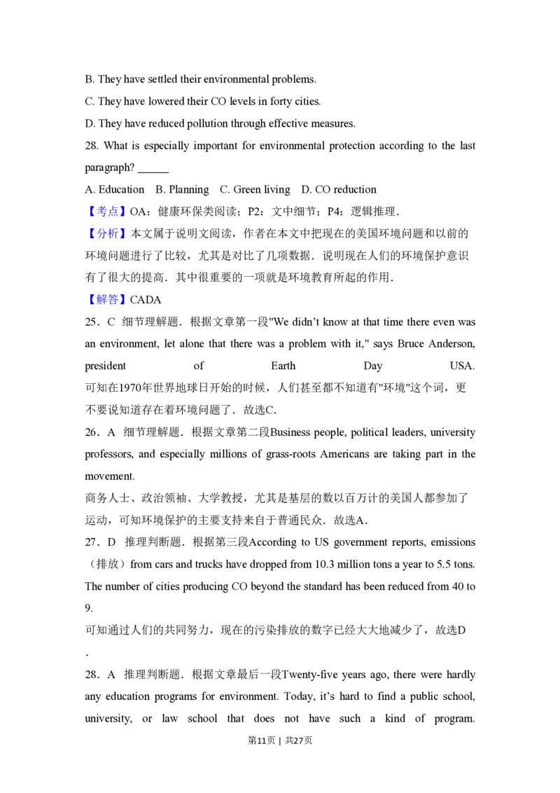 2014年高考英语试卷（新课标Ⅱ卷）（解析卷）_英语历年高考真题_新&middot;PDF版2008-2025&middot;高考英语真题_英语（按试卷类型分类）2008-2025_全国卷&middot;英语（2008-2025）