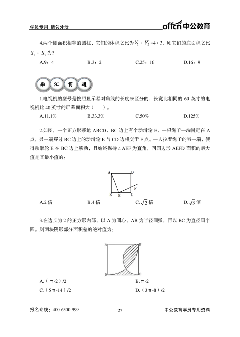 数量关系讲义_2025春招题库汇总_国企综合题库_1、国企招聘考试------笔试资料_职业能力测试_1、国企职业能力测试精讲视频_01.基础精讲班-数量关系