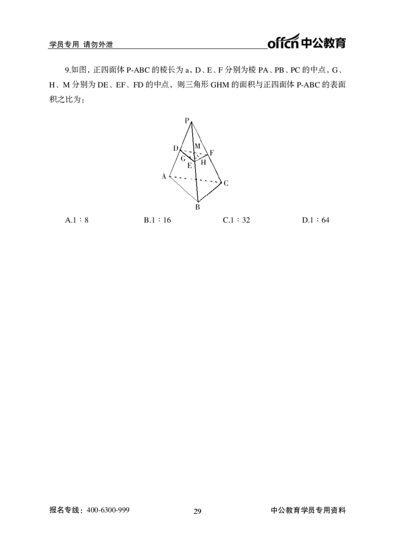 数量关系讲义_2025春招题库汇总_国企综合题库_1、国企招聘考试------笔试资料_职业能力测试_1、国企职业能力测试精讲视频_01.基础精讲班-数量关系